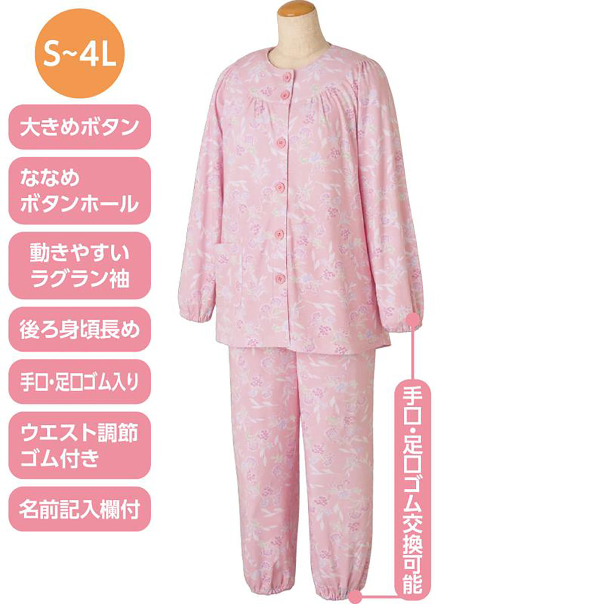 大きめボタンパジャマ パープル S/M/L/LL/3L/4L