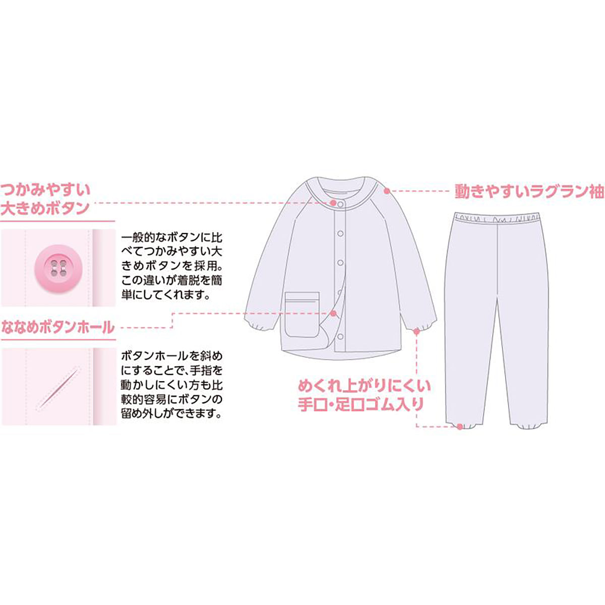 大きめボタンパジャマ ピンク S/M/L/LL/3L/4L
