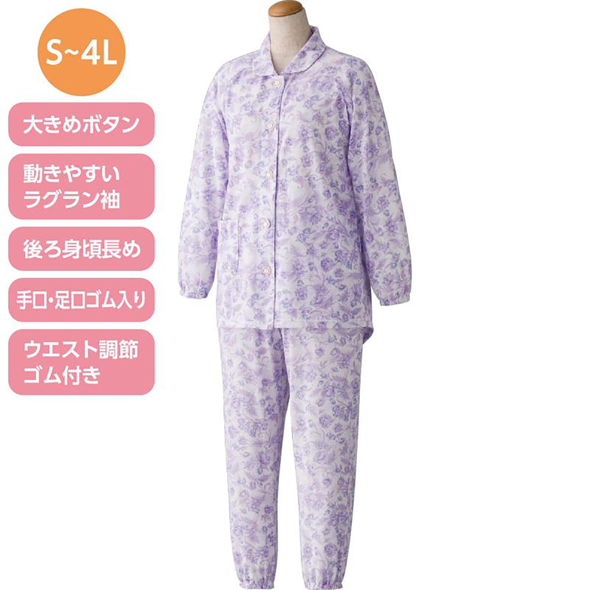 大きめボタン天竺パジャマ パープル S/M/L/LL/3L/4L