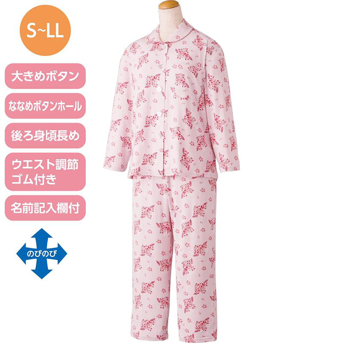 大きめボタンプチサイズのびのびストレッチパジャマ パープル S/M/L/LL