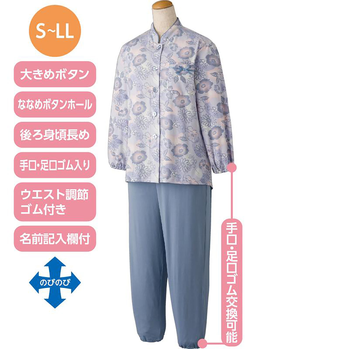 大きめボタンプチサイズのびのびストレッチパジャマ ピンク S/M/L/LL