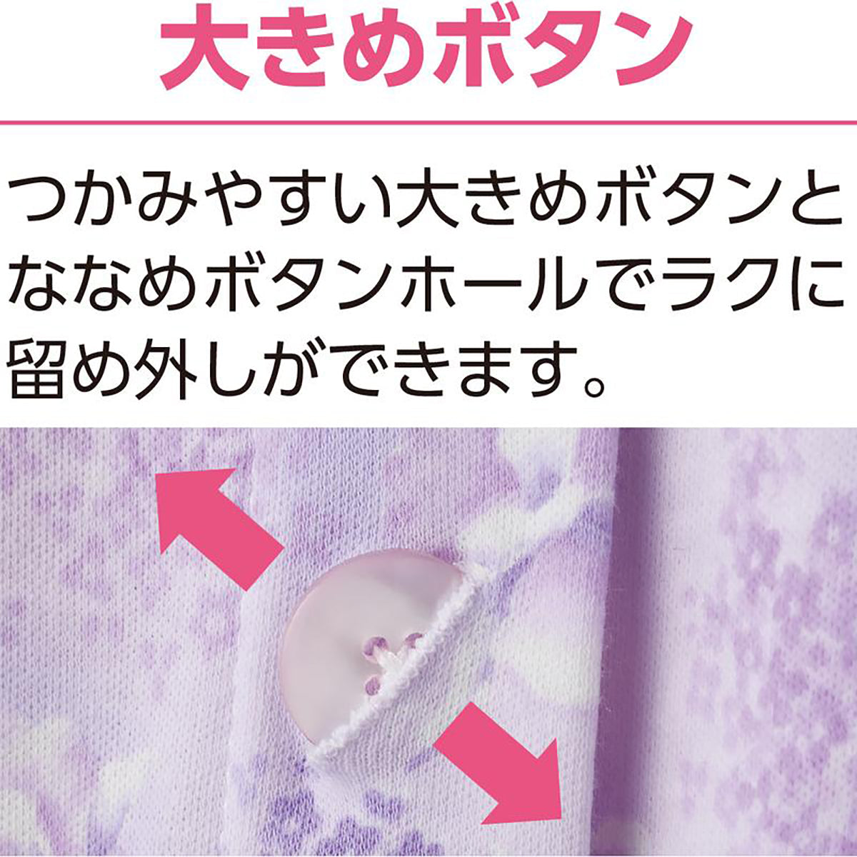 大きめボタンパジャマ(上衣) サックス S/M/L/LL/3L/4L
