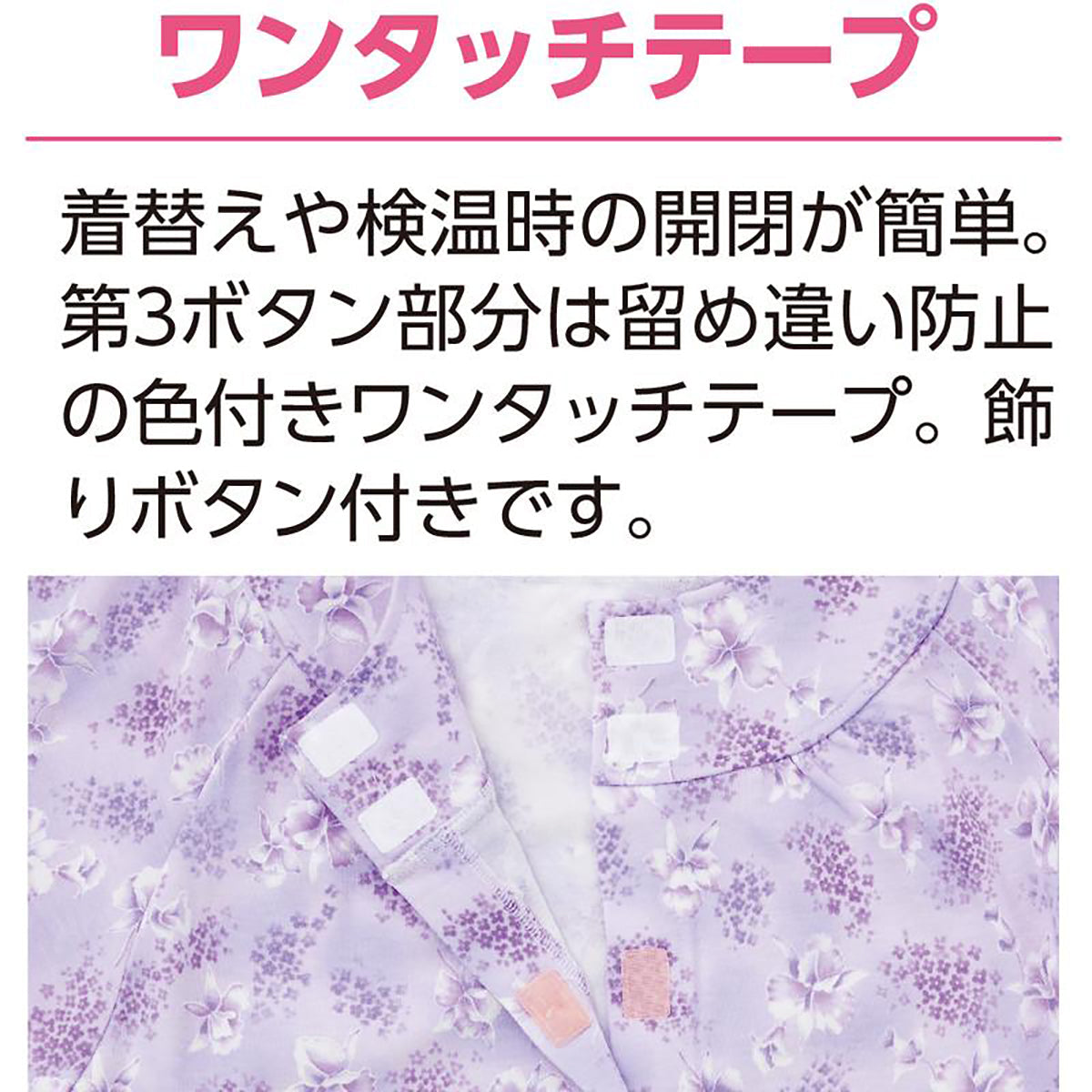 ワンタッチパジャマ(上衣) サックス S/M/L/LL/3L/4L