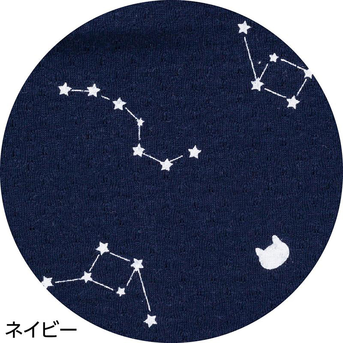 針抜き天竺ねこ星座7分袖パジャマ ネイビー M/L