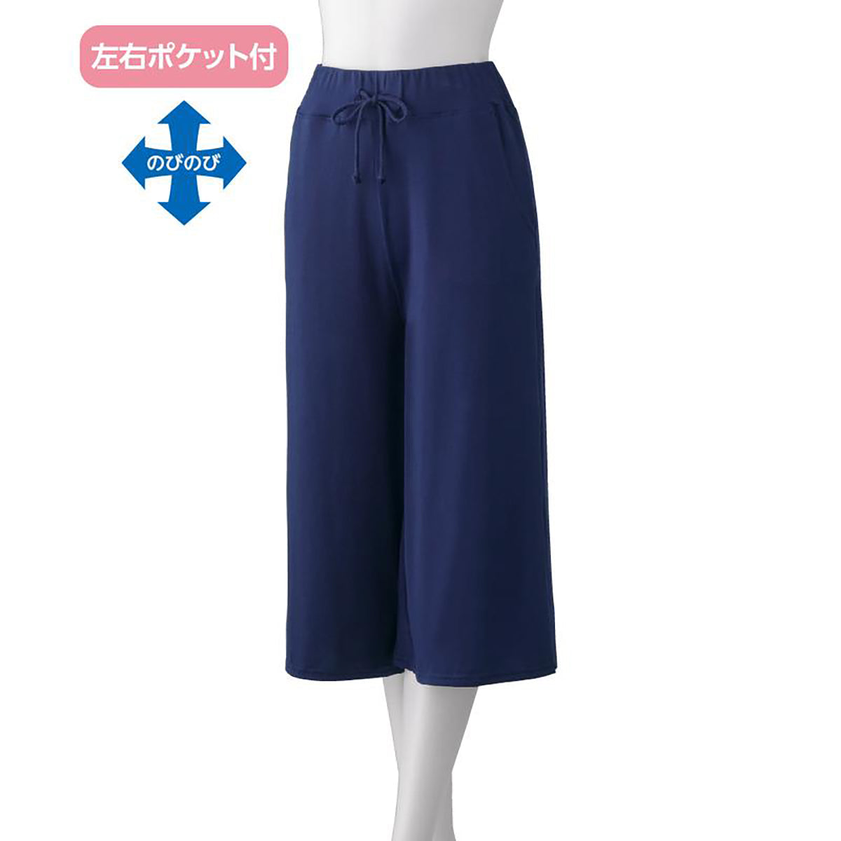 のびのびストレッチルームパンツ ブラック M/L/LL