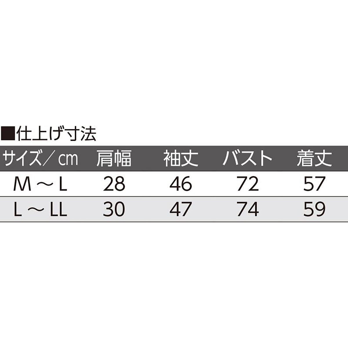 のびのびラクラク長袖インナー ブラック M~L/L~LL