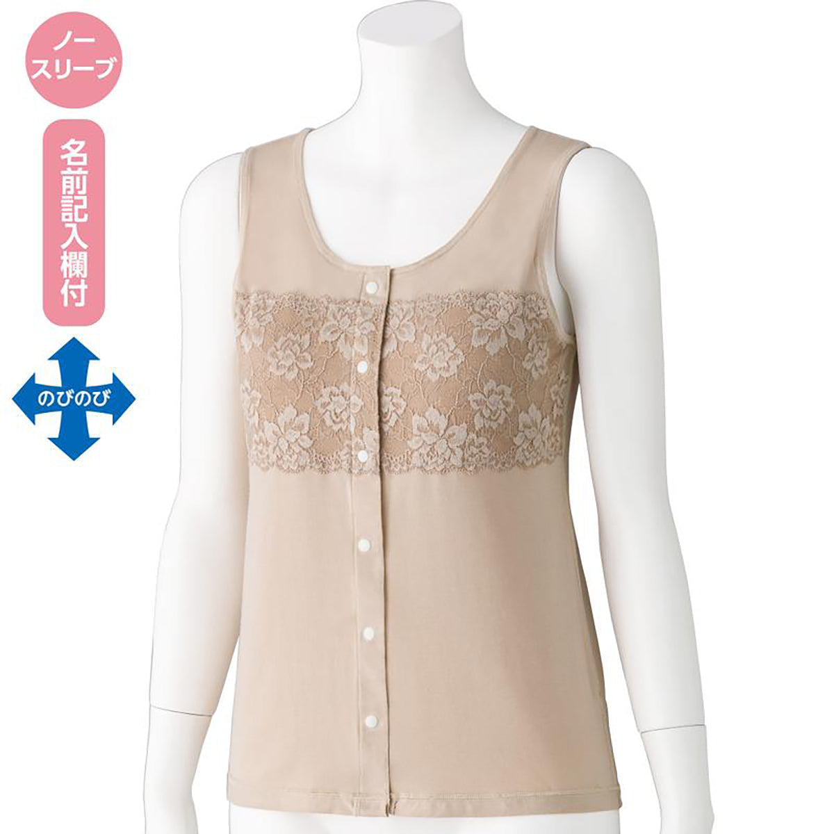 カップ付レースノースリーブホックインナー ベージュ M/L/LL