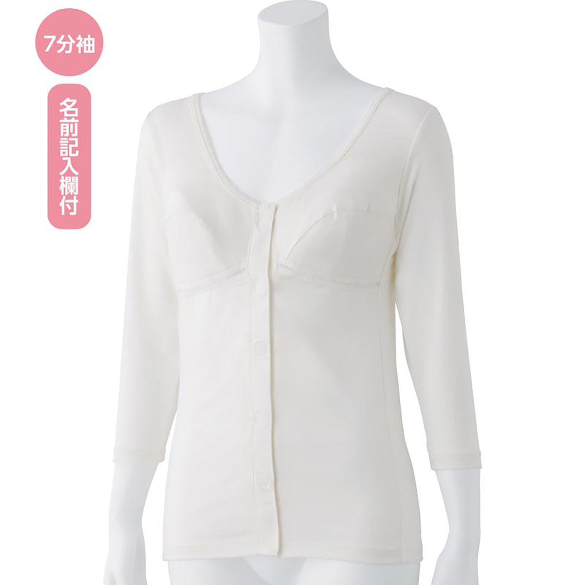 カップ付7分袖ワンタッチインナー ラベンダー M/L/LL
