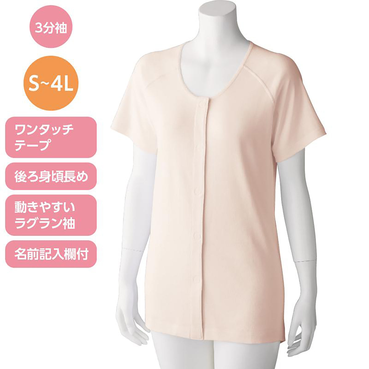3分袖ワンタッチシャツ(2枚組) ホワイト S/M/L/LL/3L/4L