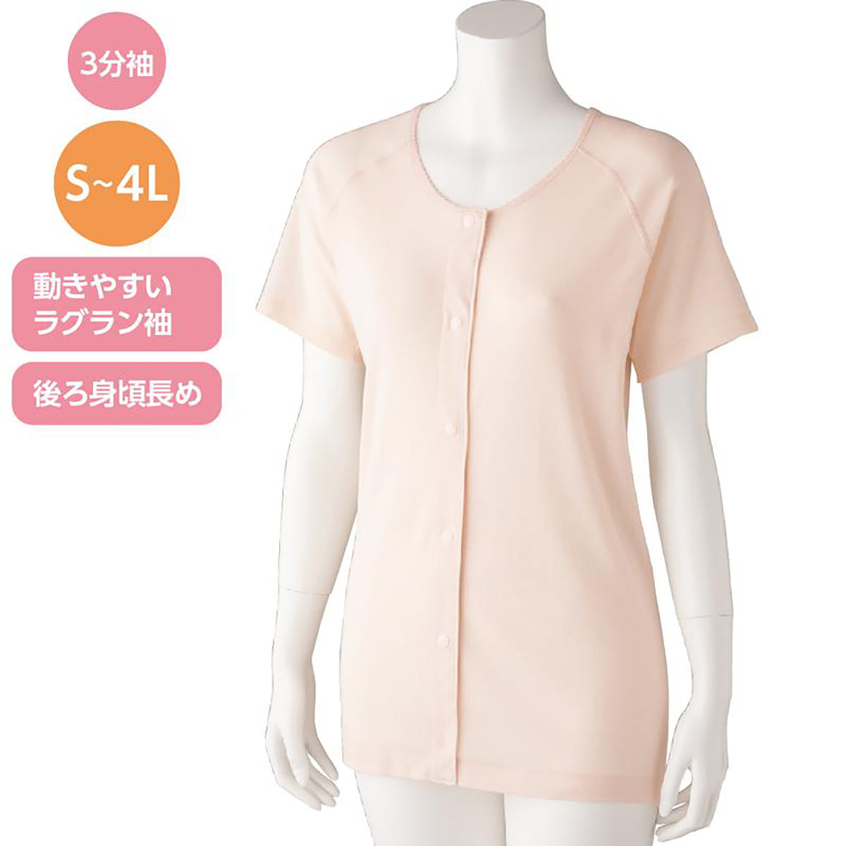 3分袖ホックシャツ(2枚組) ホワイト S/M/L/LL/3L/4L