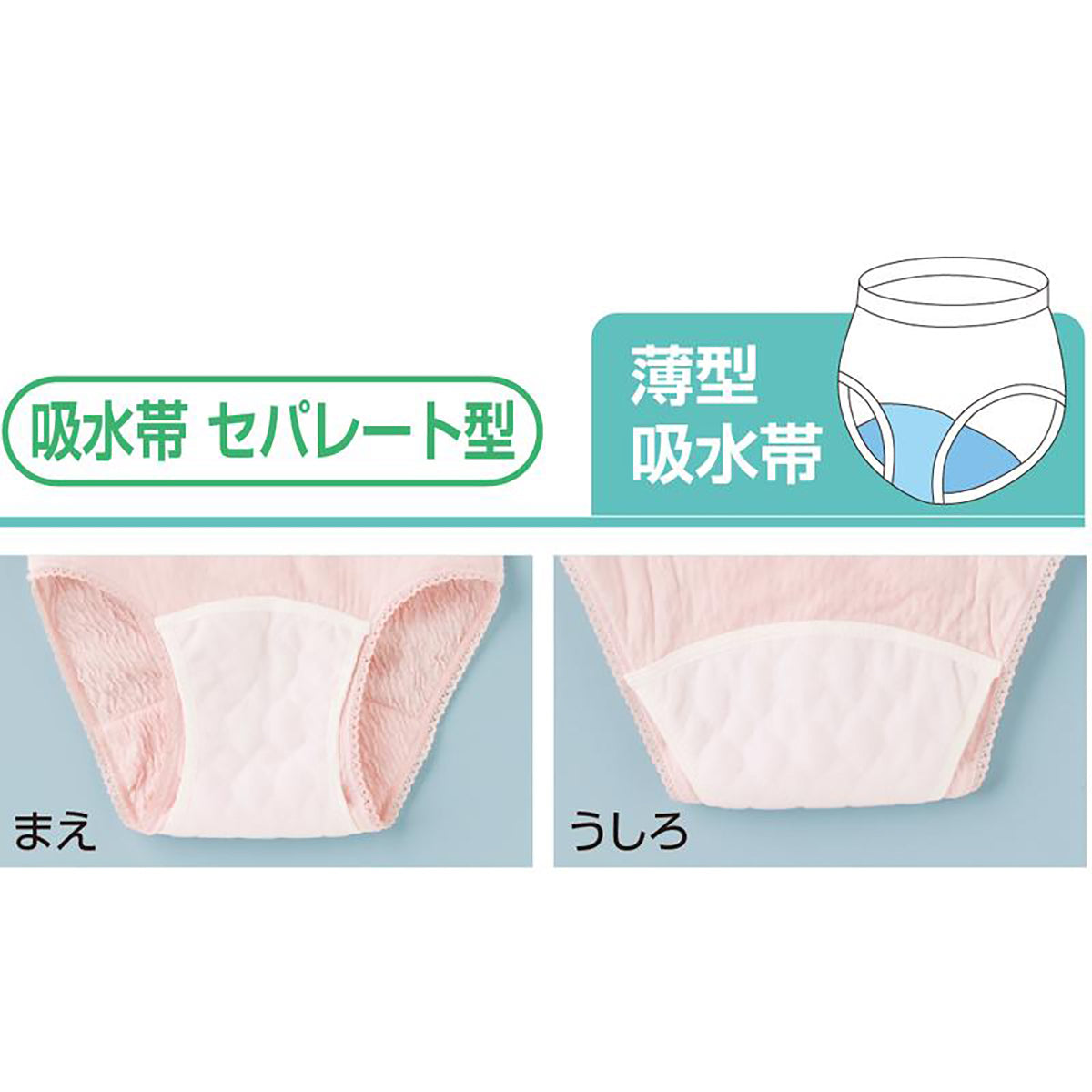 リップル安心快適ショーツ(2枚組) ベージュ M/L/LL