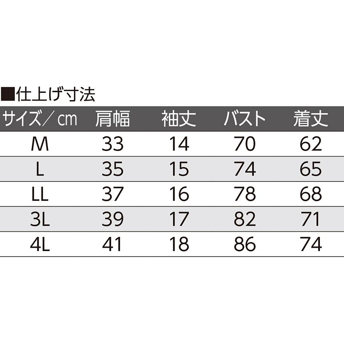 3分袖インナー ピンク M/L/LL/3L/4L