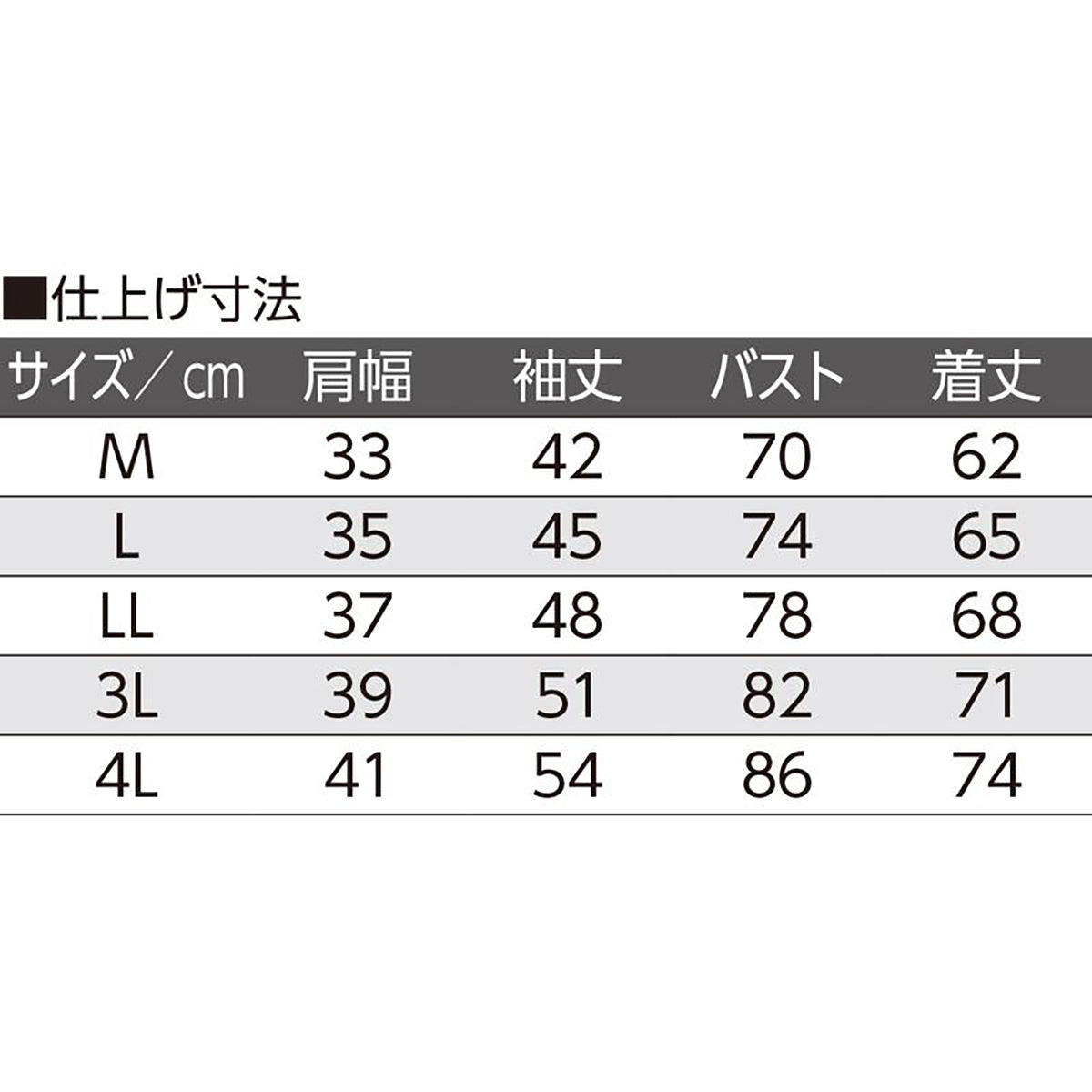 8分袖インナー モカ M/L/LL/3L/4L
