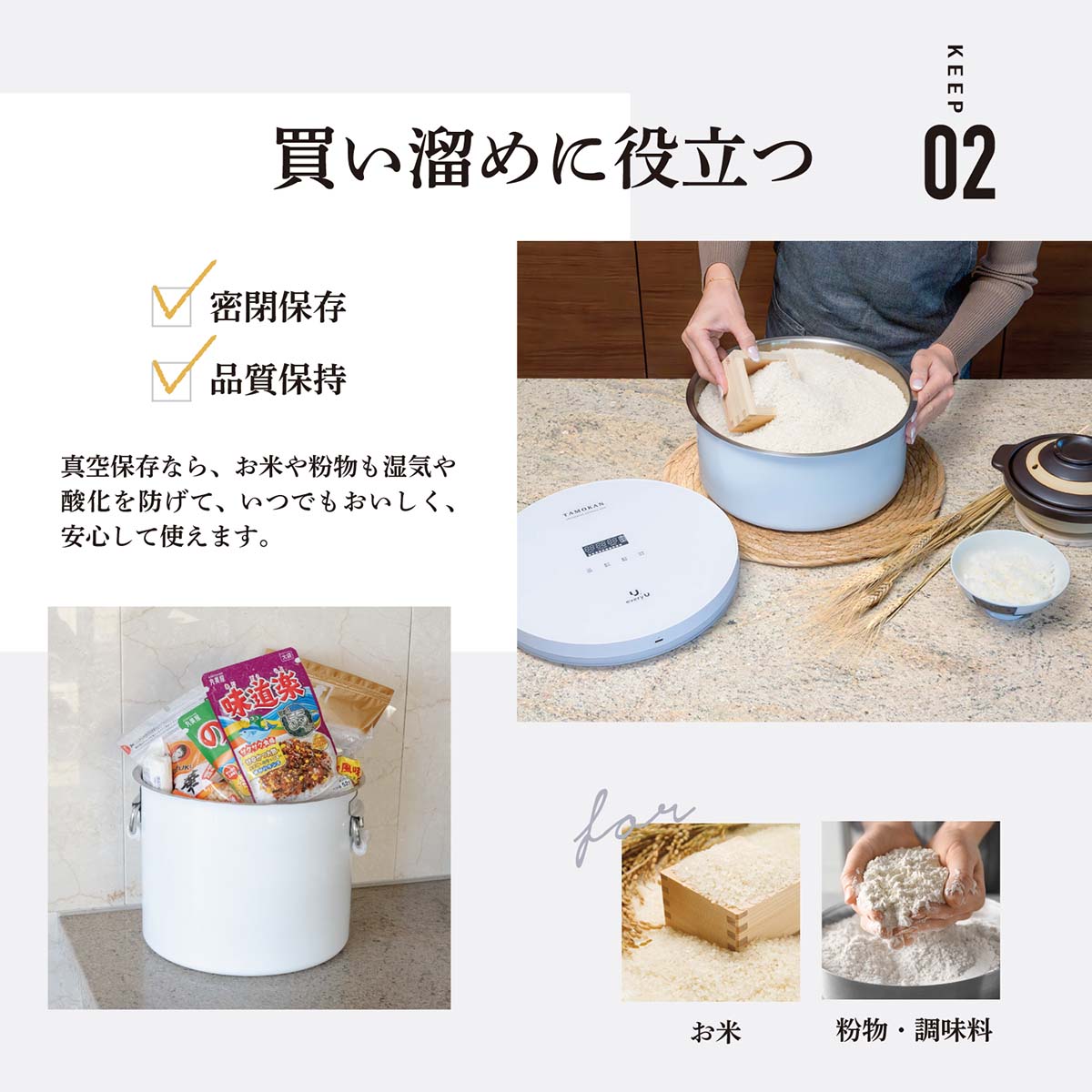 真空保存容器 TAMOKAN 10L シルバー 取手&鍋蓋