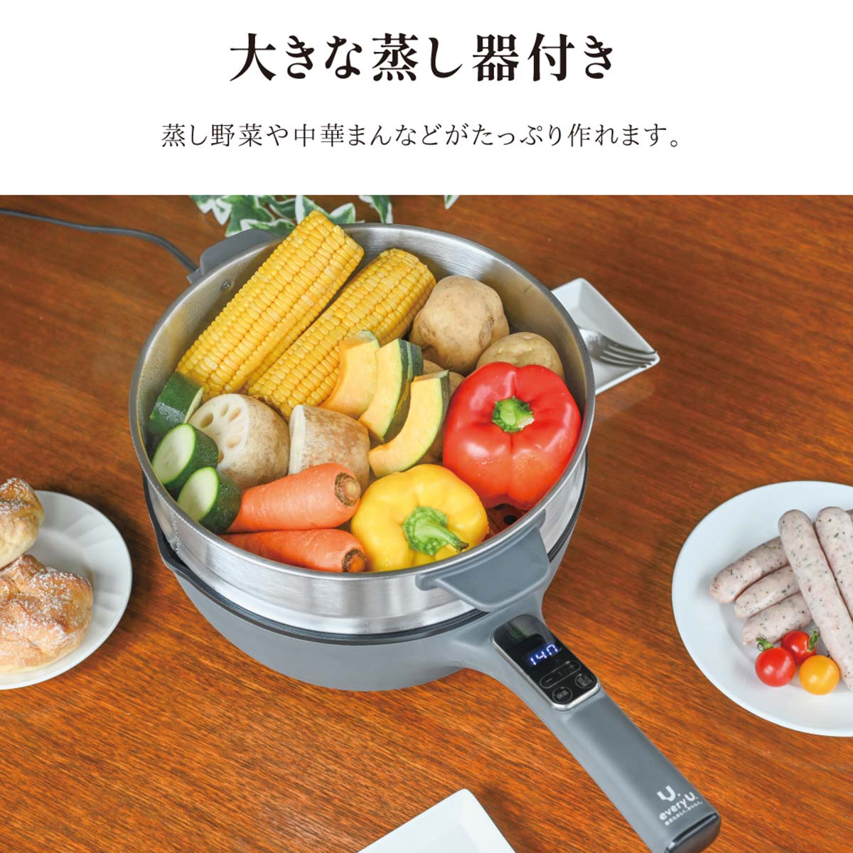 多機能片手電気鍋 4L 蒸し器付き ダークグレー