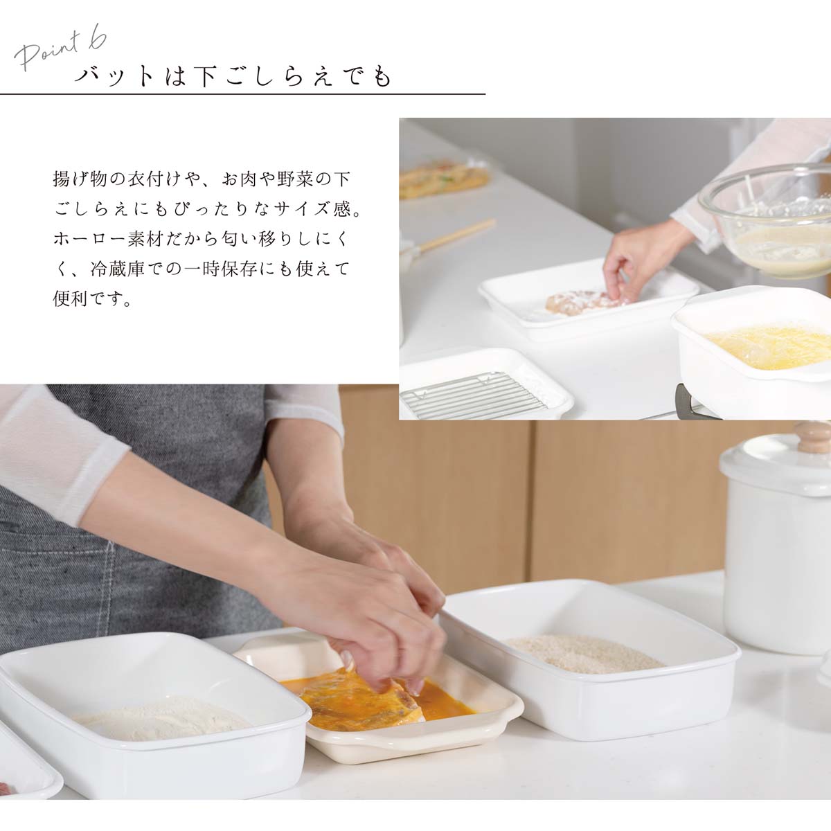 ホーロー天ぷら鍋 揚げざる付 WH