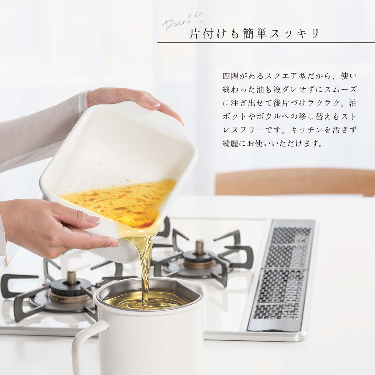 ホーロー天ぷら鍋 揚げざる&オイルポット付 CRM