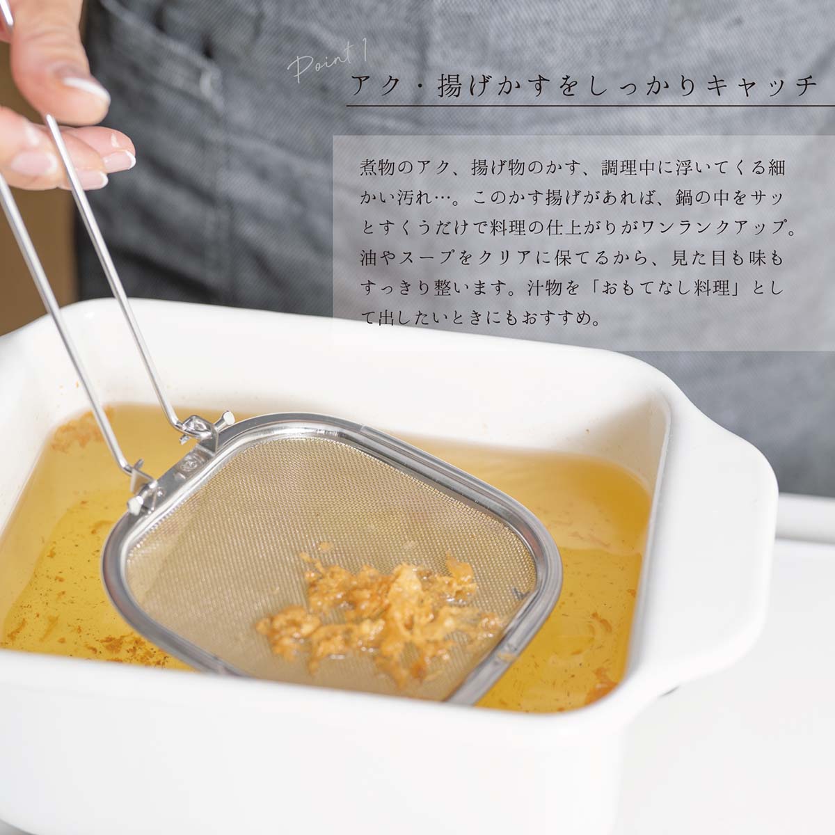 かす揚げ 天ぷら鍋用 折りたたみ式