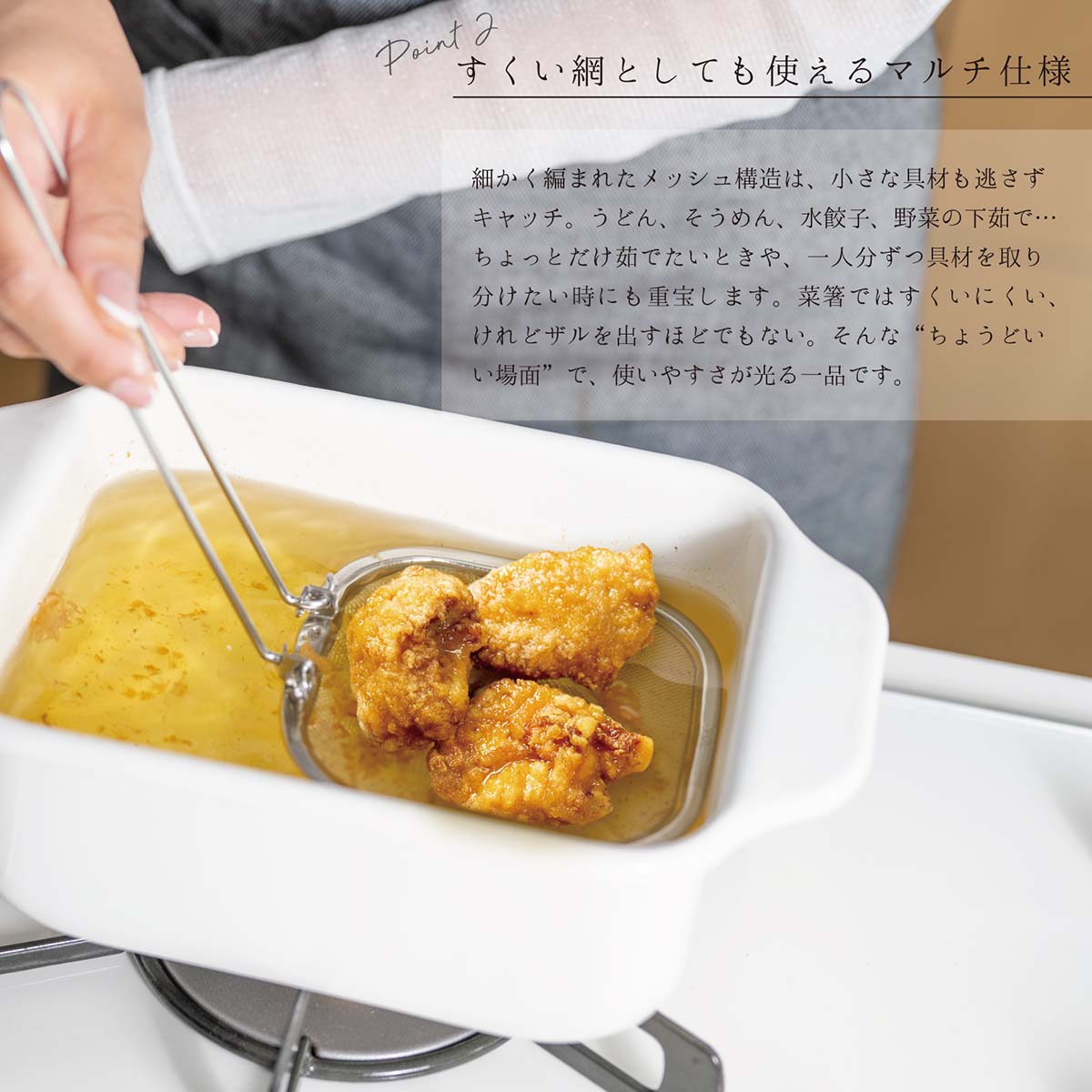 かす揚げ 天ぷら鍋用 折りたたみ式