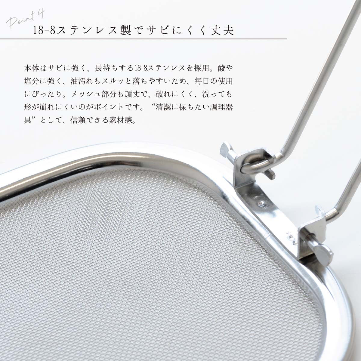 かす揚げ 天ぷら鍋用 折りたたみ式