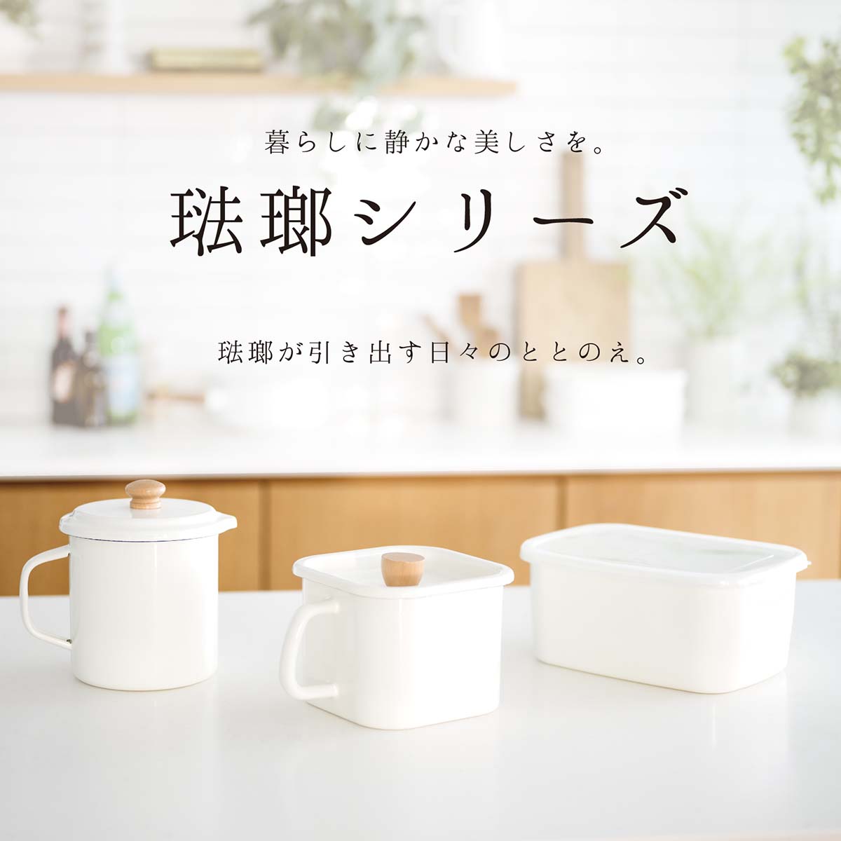 ホーローオイルポット 1.5L クリーム