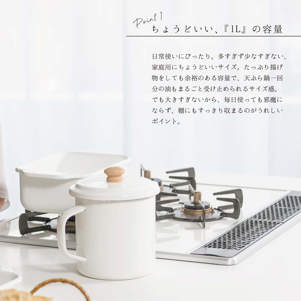 ホーローオイルポット 1.5L クリーム