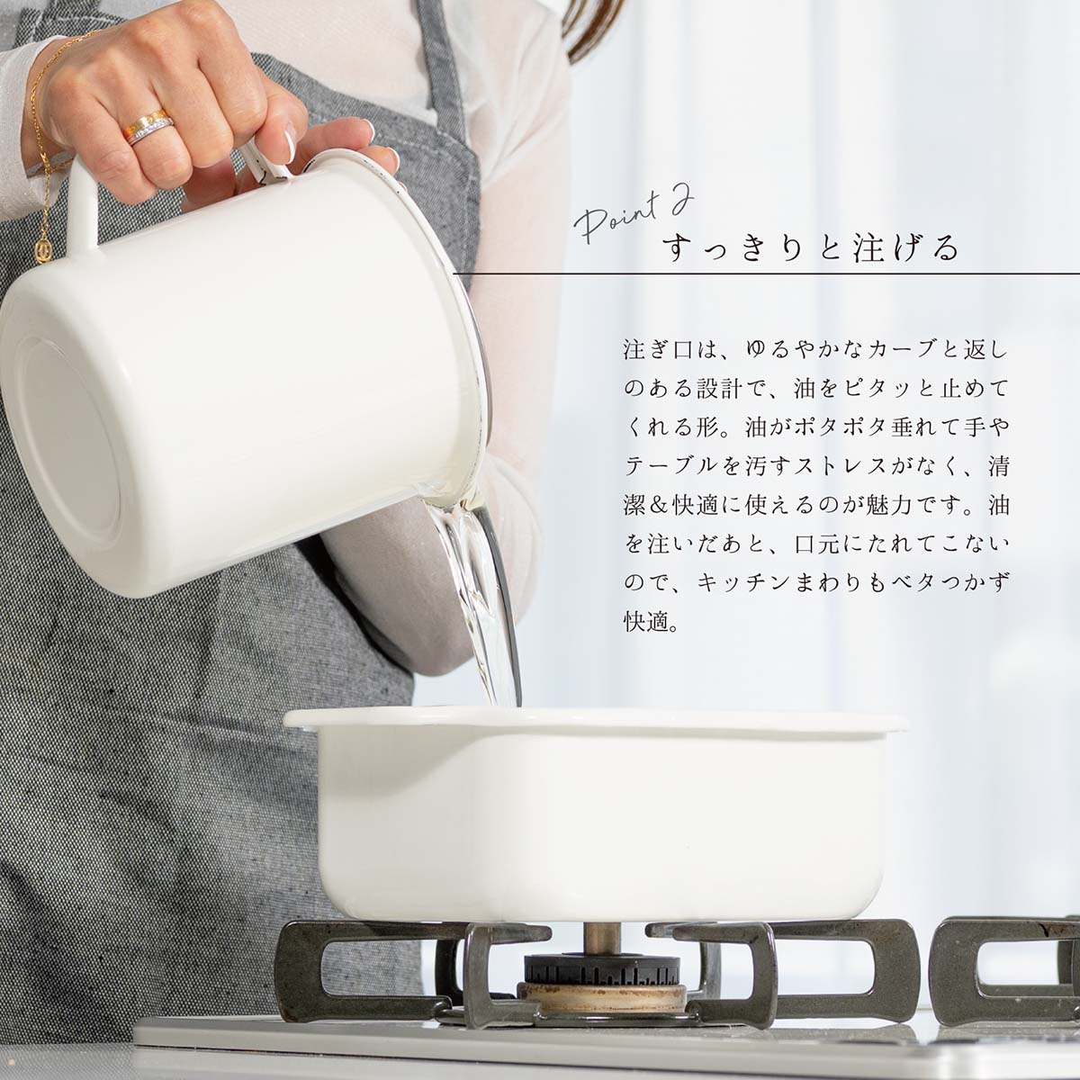 ホーローオイルポット 1.5L クリーム