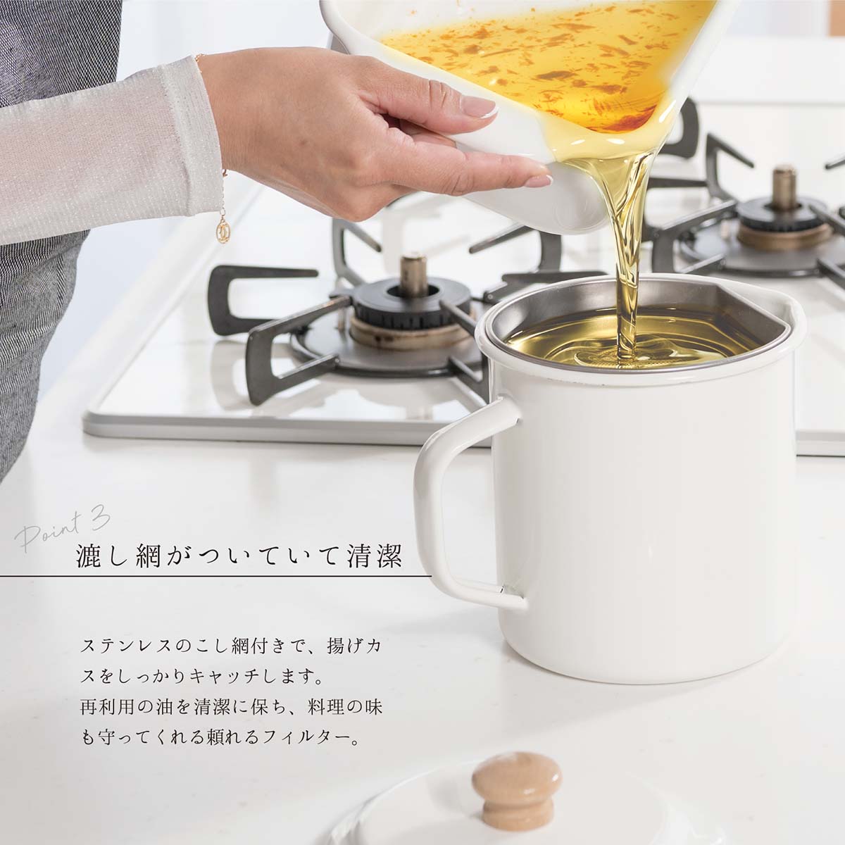 ホーローオイルポット 1.5L クリーム