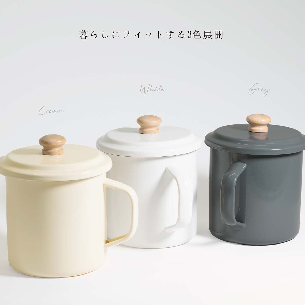 ホーローオイルポット 1.5L クリーム