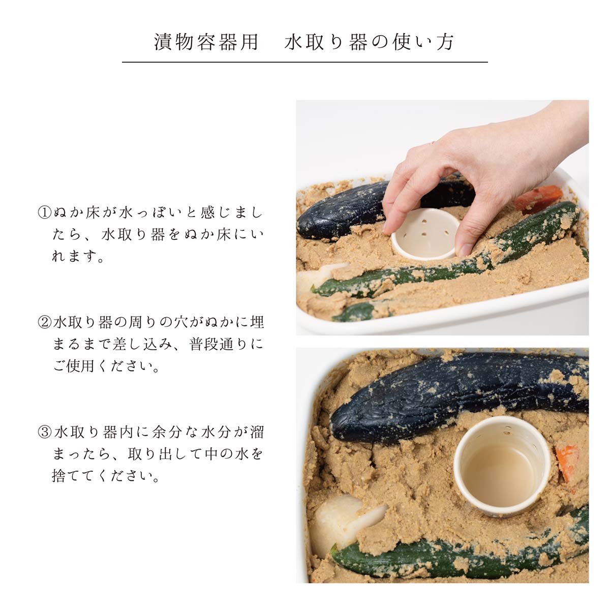 ホーロー漬物容器 水取器付き