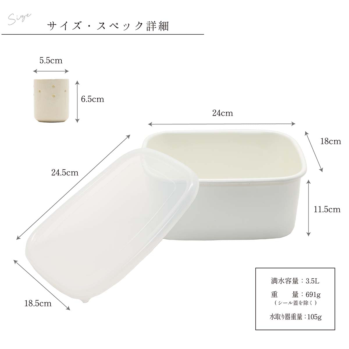 ホーロー漬物容器 水取器付き