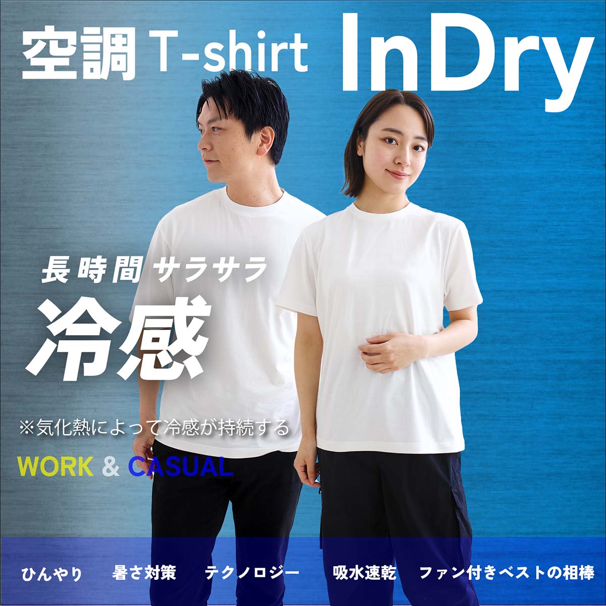 空調Tシャツindry Mサイズ(2枚セット) ブラック