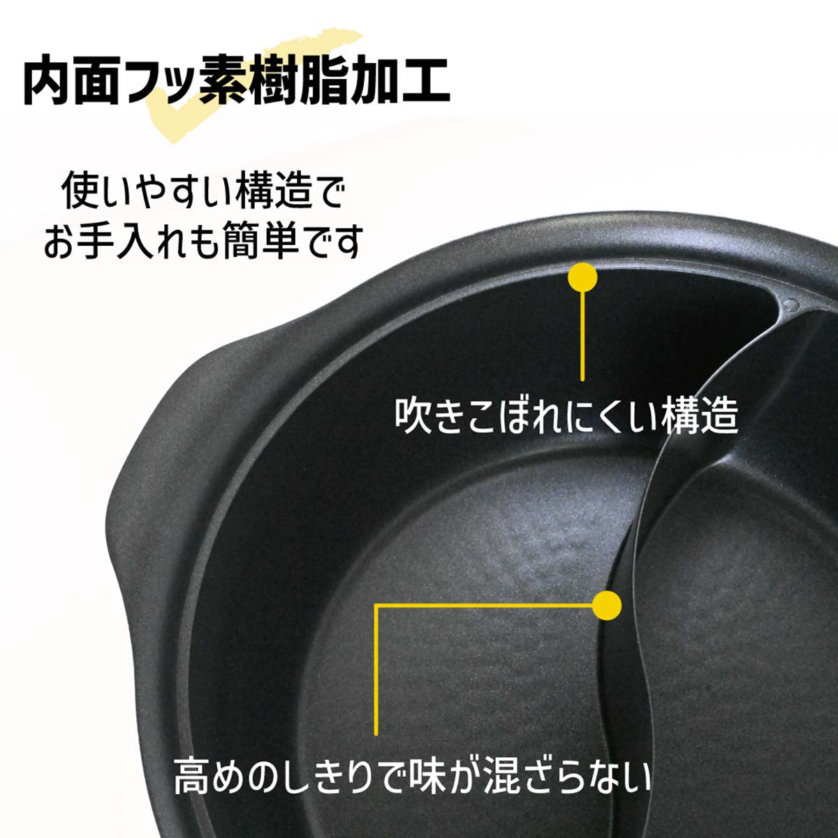 二色鍋 火鍋 ハーモニーホットポット 28cm