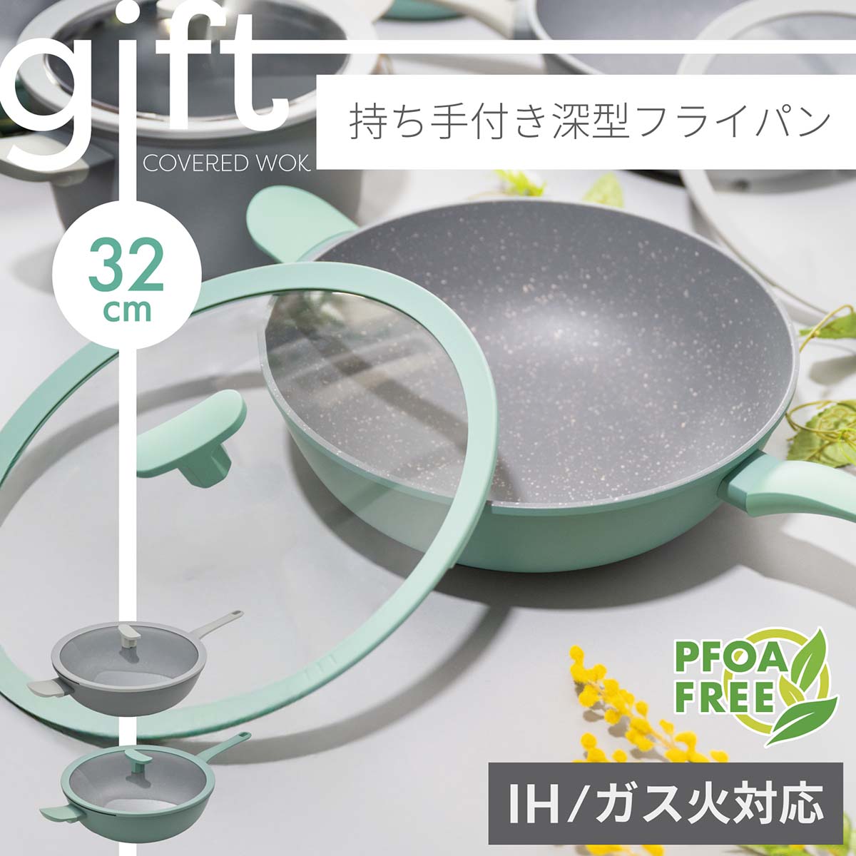 深型フライパン 32cm グレー
