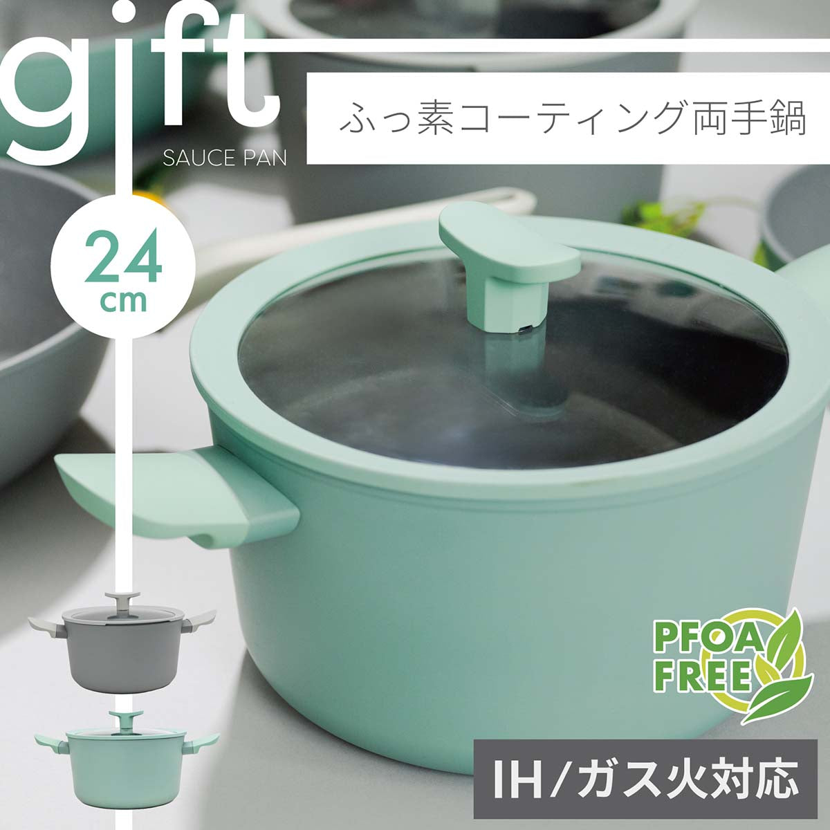 両手鍋 24cm グリーン 容量5L