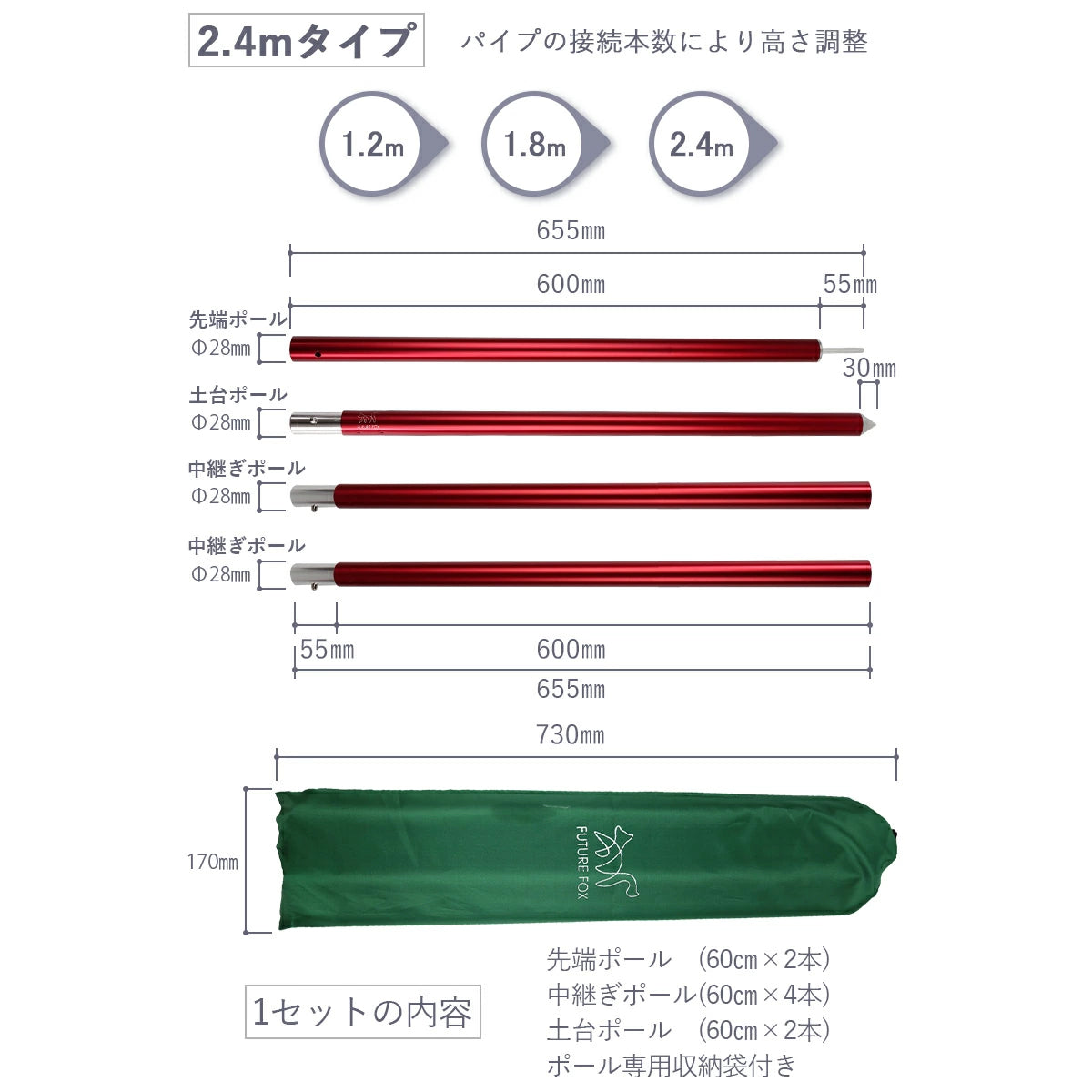 FUTURE FOX タープポール 収納袋付 直径28mm全長240cm (60cm×4本)×2本分 ワインレッド