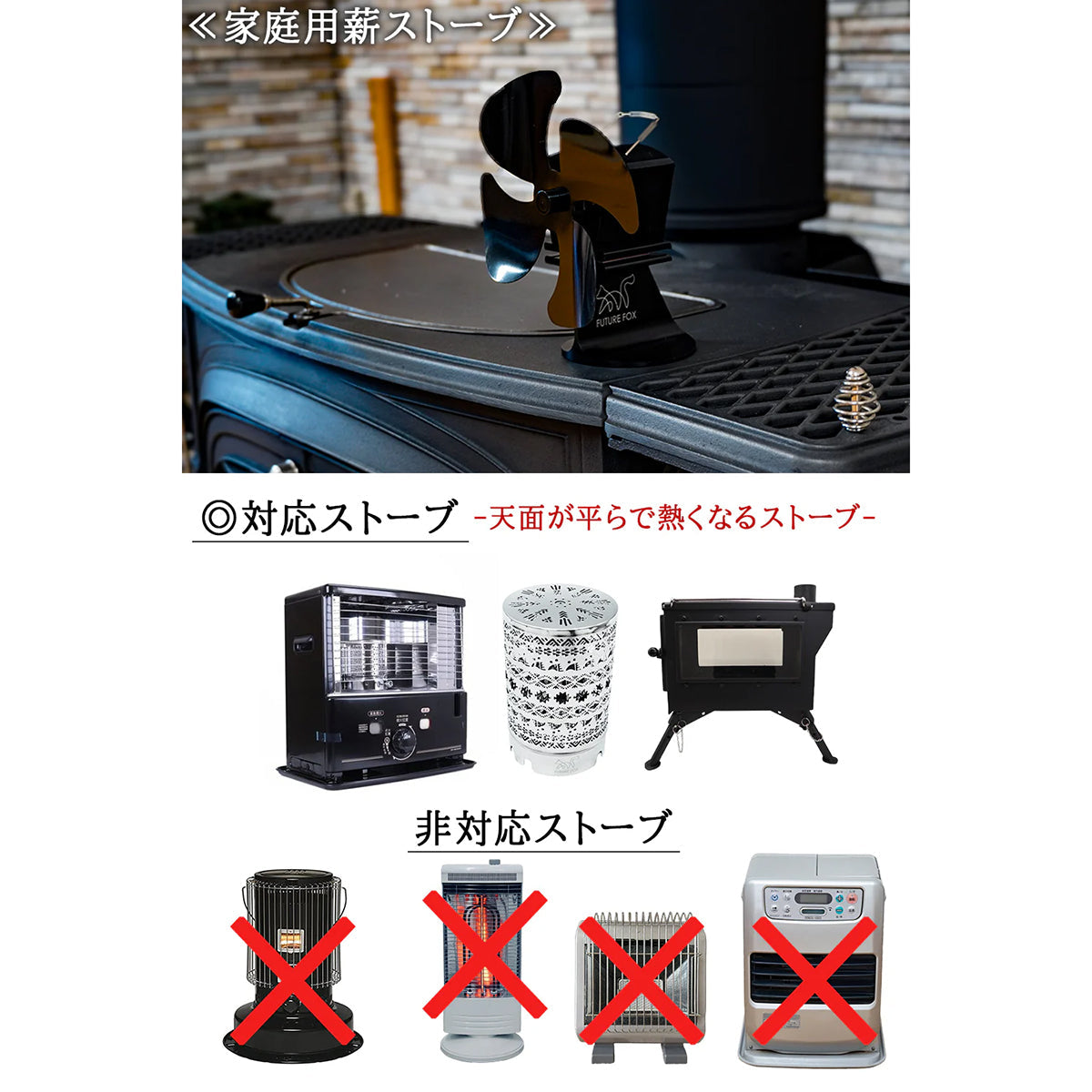 FUTURE FOX FOX-FAN ストーブファン 薪ストーブファン