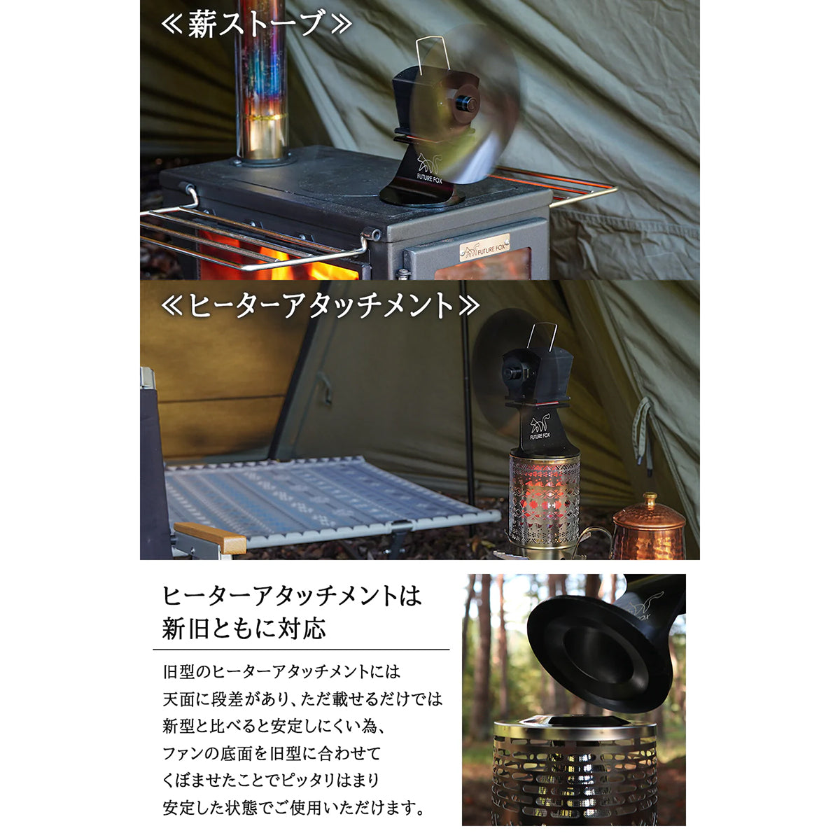 FUTURE FOX FOX-FAN ストーブファン 薪ストーブファン
