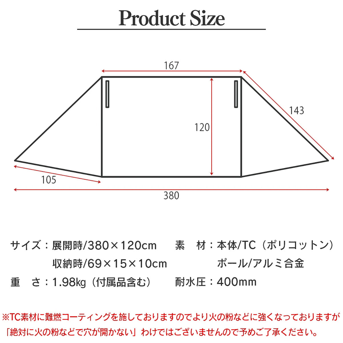 FUTURE FOX 陣幕 高さ120cm 風除け ロープ不要 ブラック