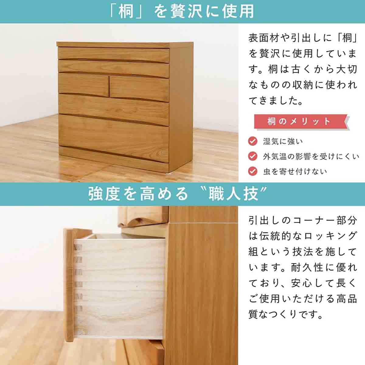 桐蔵 幅118 8段 チェスト 家具 収納 ナチュラル