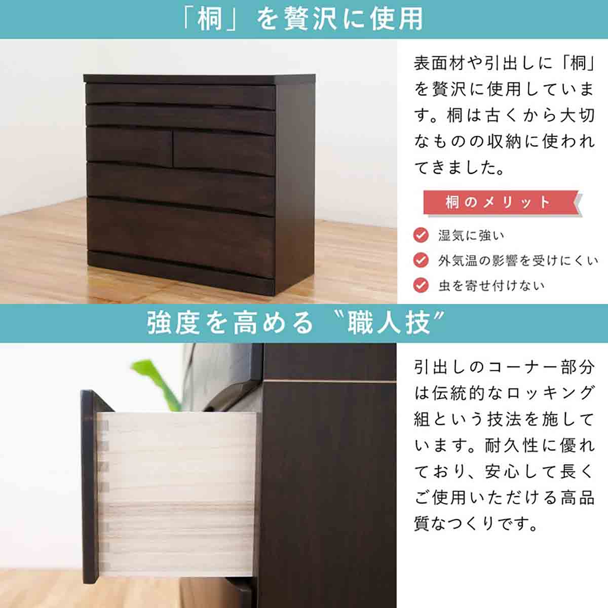 桐蔵 幅118 8段 チェスト 家具 収納 ダーク