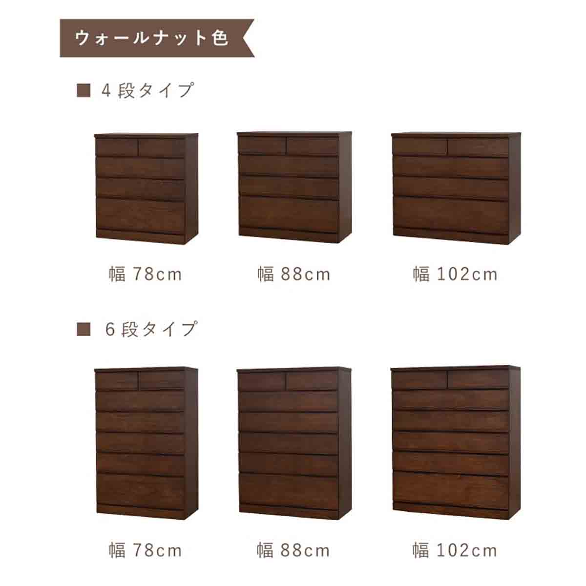 桐詞 幅78 4段 チェスト 家具 収納 ウォールナット