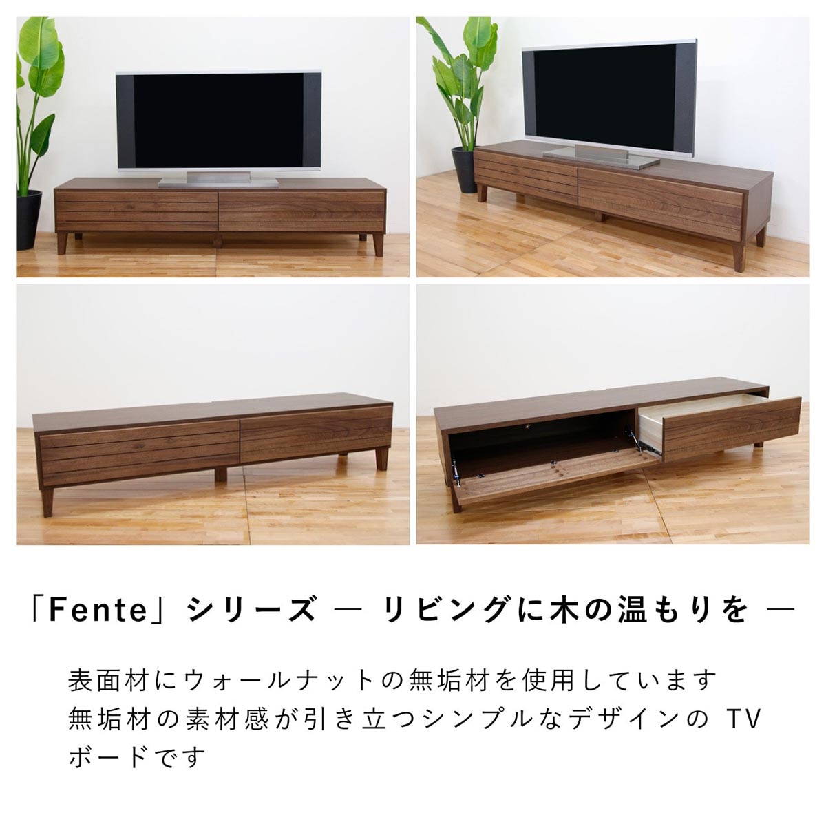 フェント 幅180 テレビボード 家具 ウォールナット
