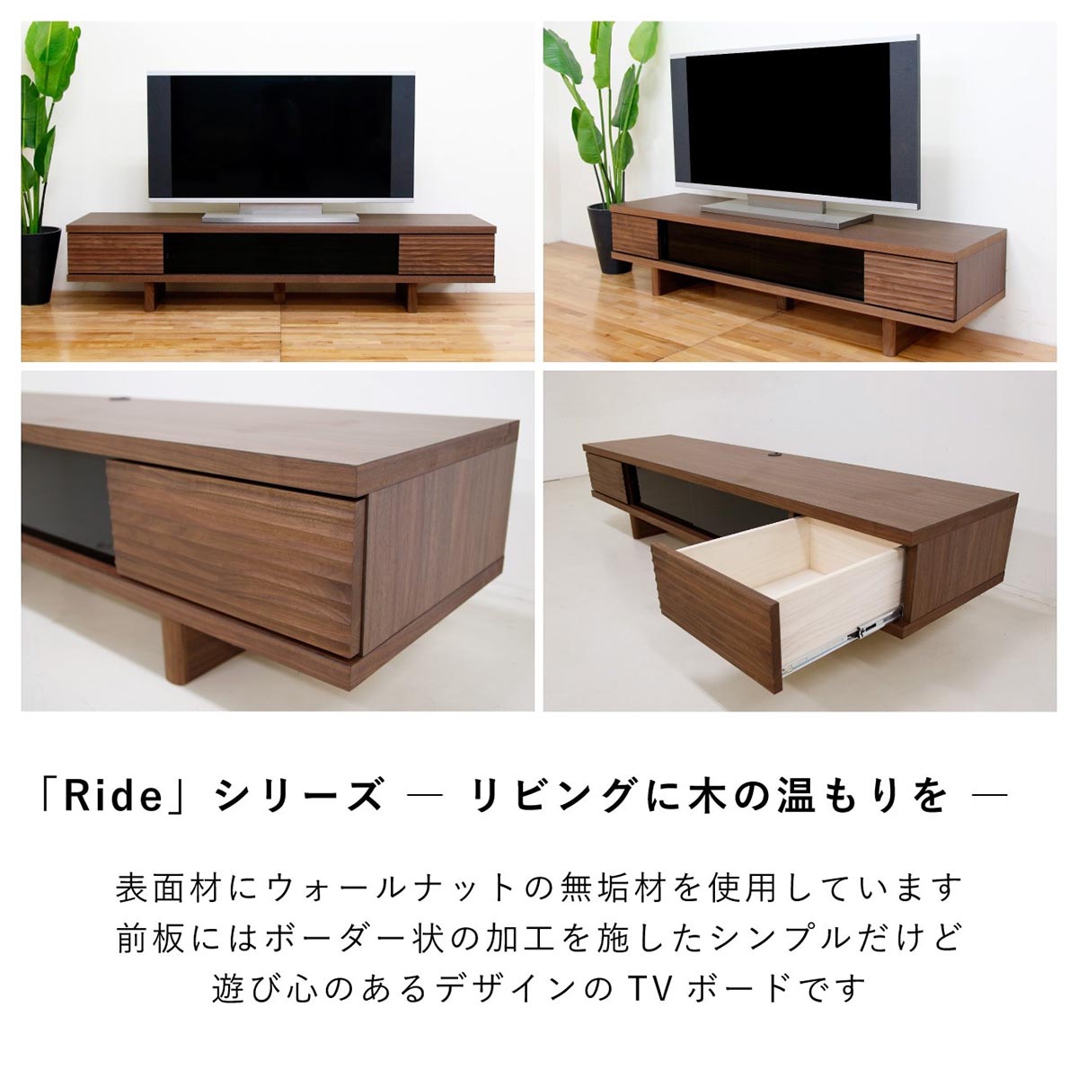 リード 幅180 テレビボード 家具 ウォールナット