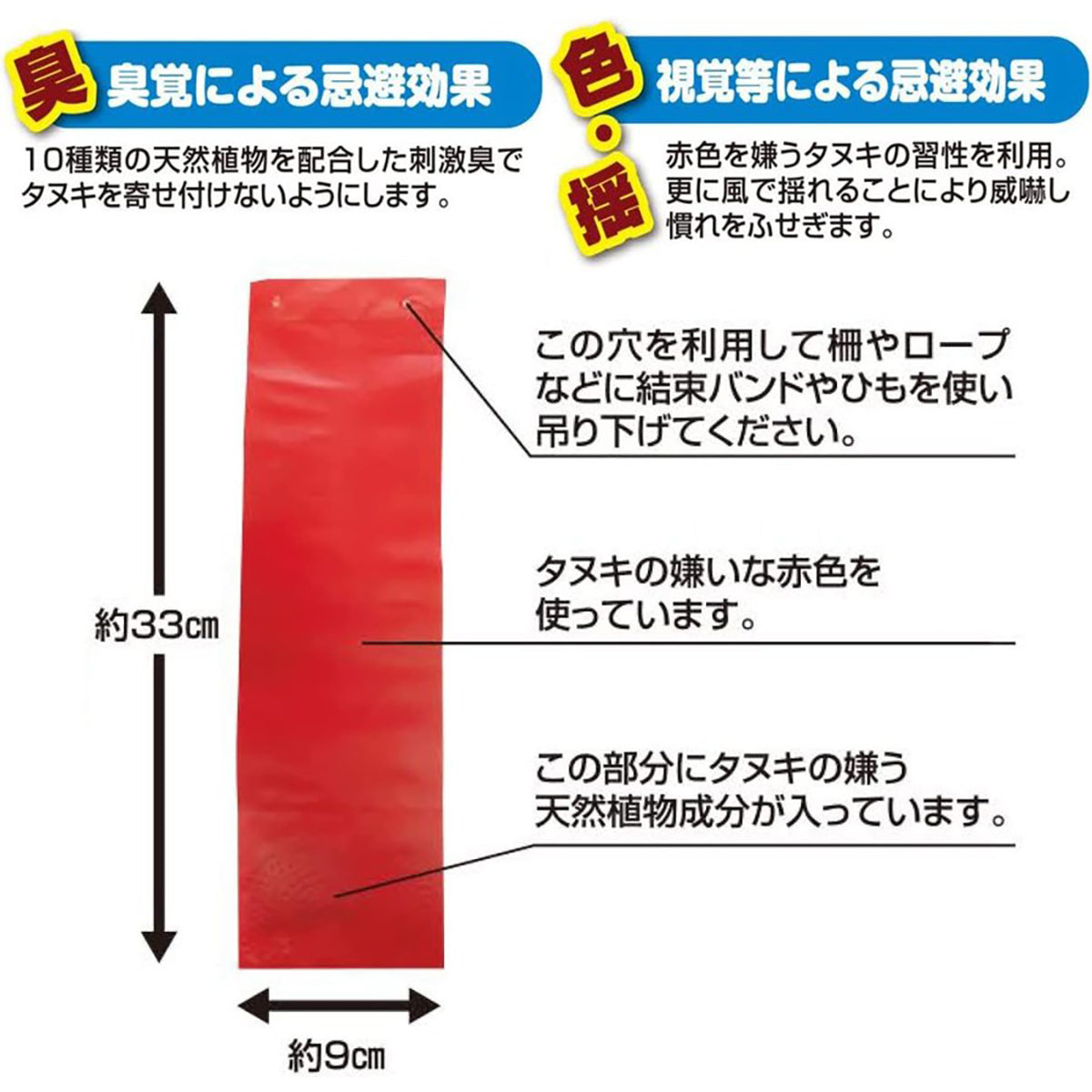 撃退 忌避剤 シートタイプ たぬき 10個入