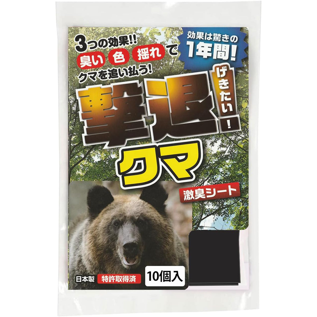 クマページ 撃退 忌避剤 シートタイプ クマ 10個入 – GREEN CROSS-select 工事現場