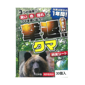 撃退 忌避剤 シートタイプ クマ 30個入