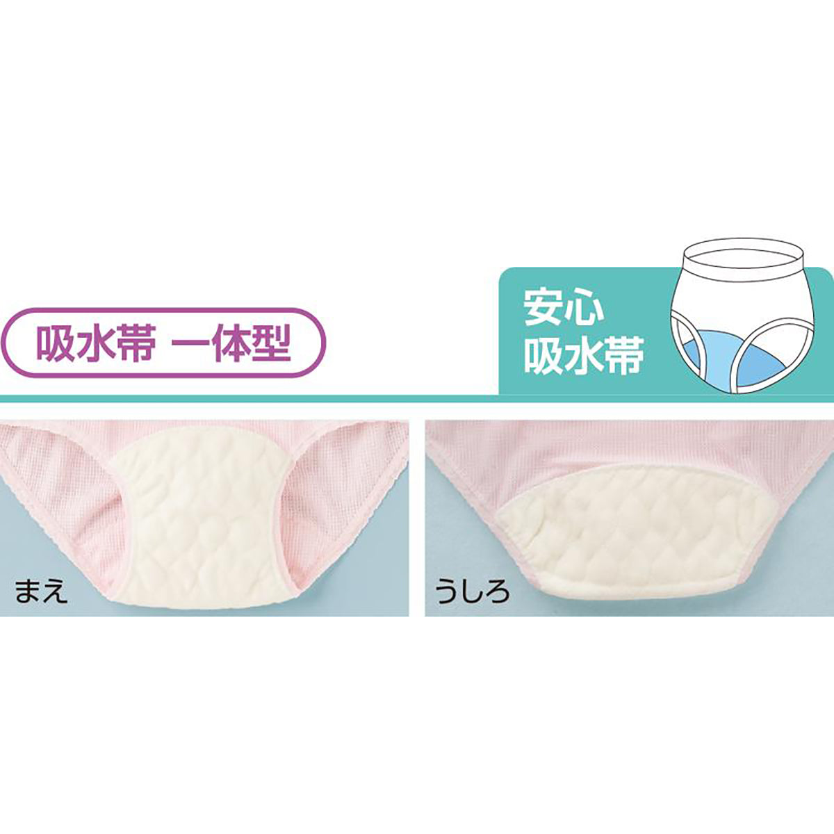 安心快適ショーツ 吸水帯一体型 モカ M/L/LL