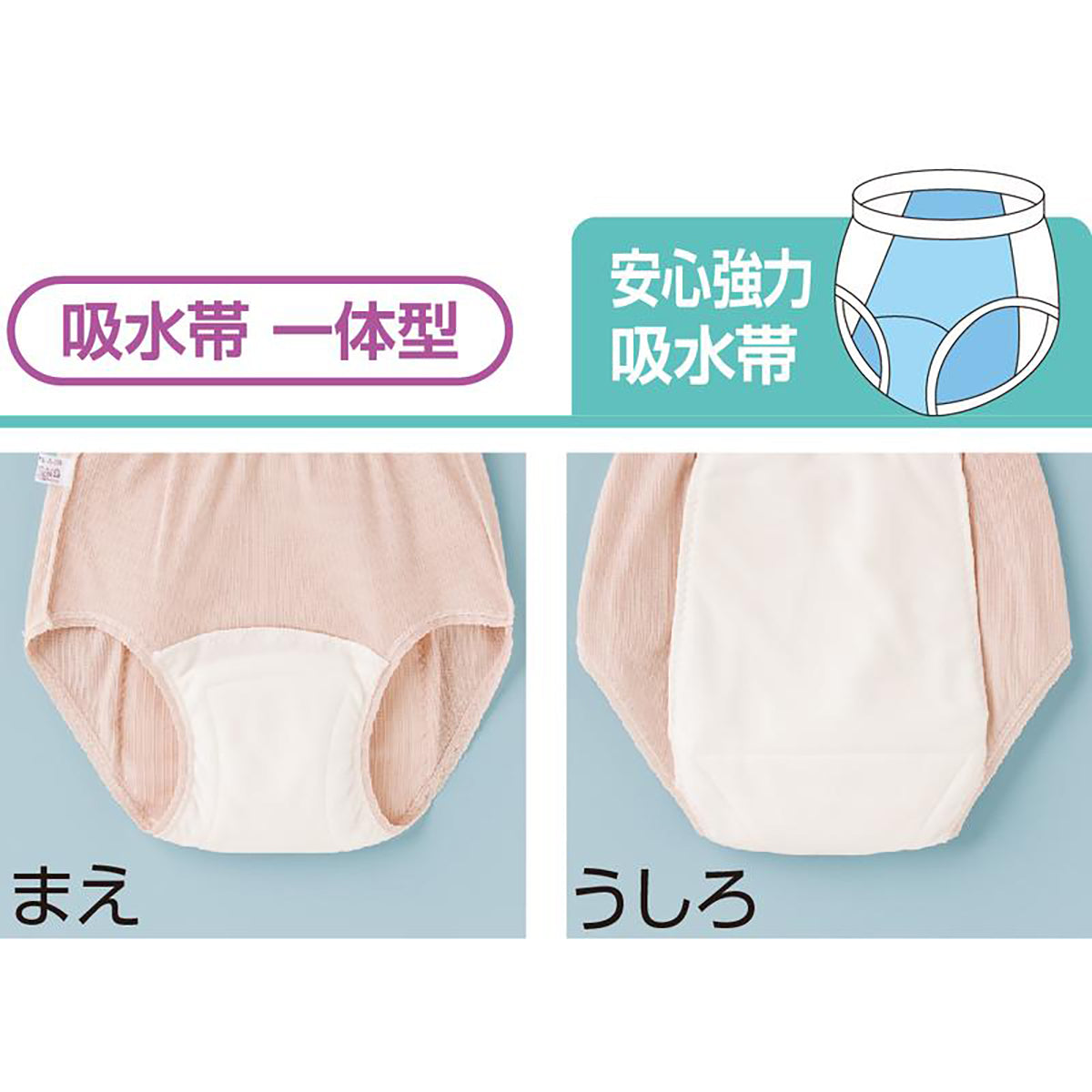 安心快適ショーツ 吸水帯一体型 ピーチ S/M/L/LL/3L