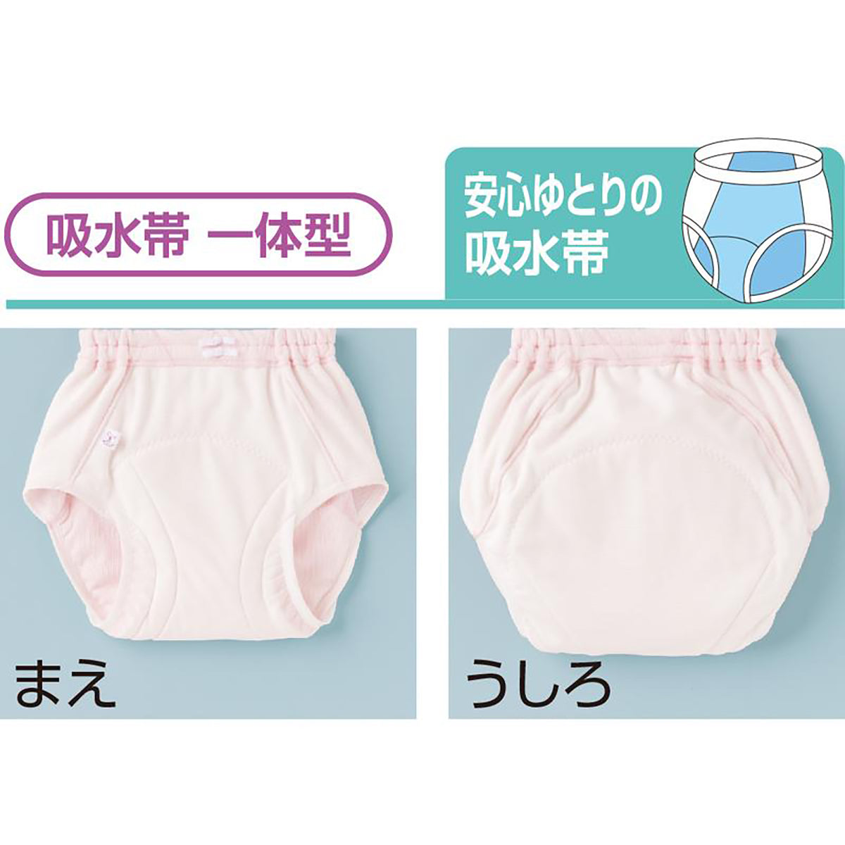 安心快適ショーツ 吸水帯一体型 ピンク S/M/L/LL/3L